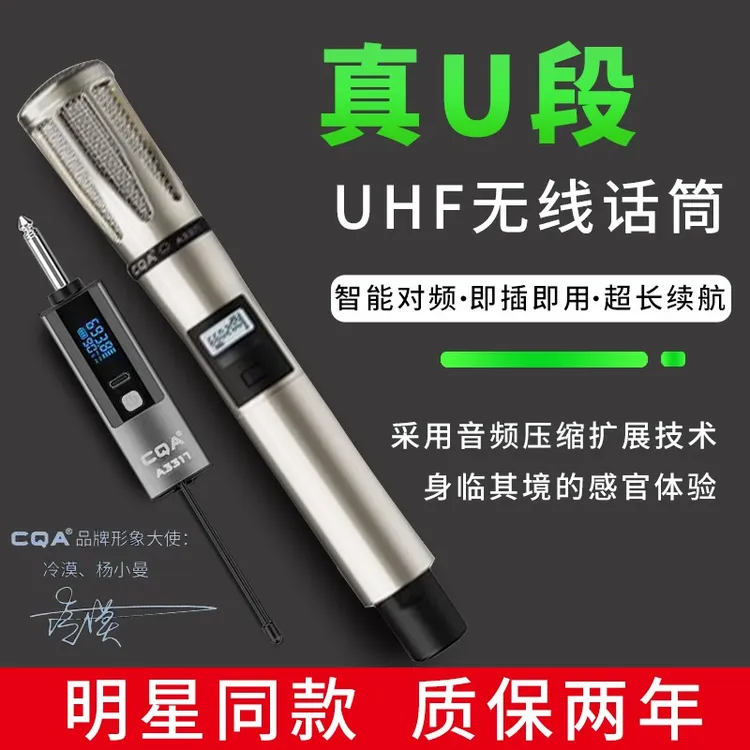 新款CQA3318明星同款声卡音箱直播K歌户外通用无线一拖二专业话筒
