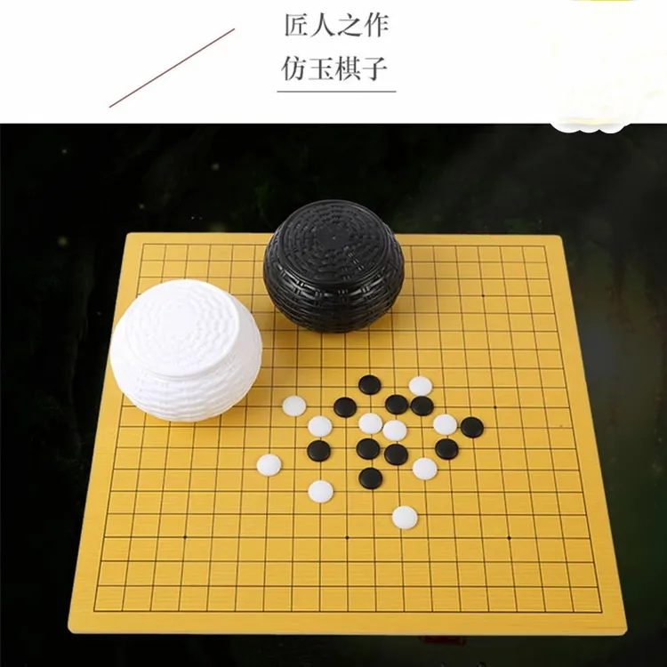 围棋黑白五子棋棋盘套装初学学生双面木棋盘木质成人比赛围棋仿玉