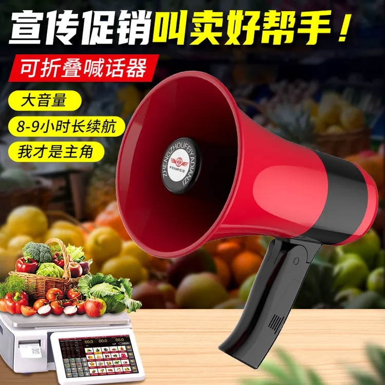 录音喇叭叫卖器录音小喇叭扩音器摆摊喊话器音响手持扩音喇叭