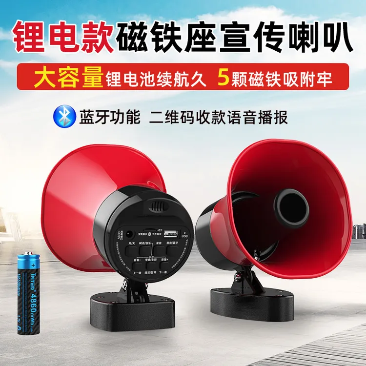 叫卖扩音器小喇叭喊话器车载地摊神器无线录音大功率摆摊喇叭音响