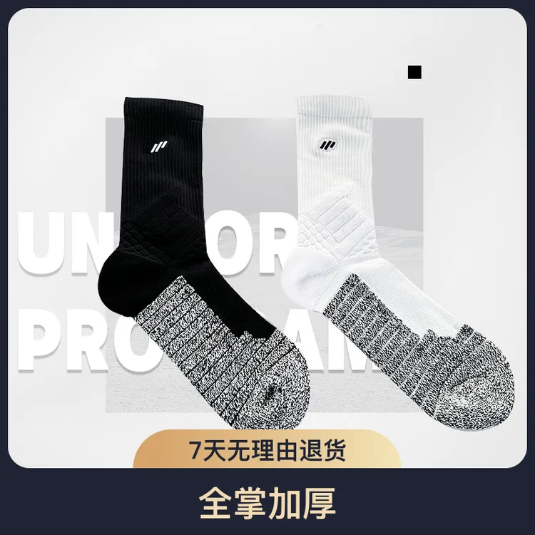 独角兽计划 Unicorn Program运动精英袜中筒透气运动训练全掌加厚