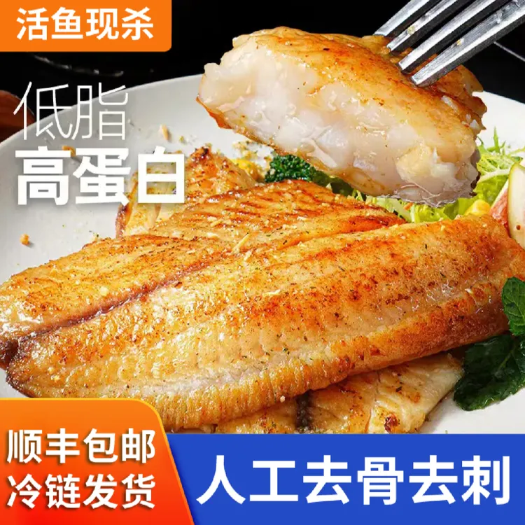 【顺丰冷链配送】新鲜调味鱼排90g以上高蛋白低脂肪去刺去骨轻食