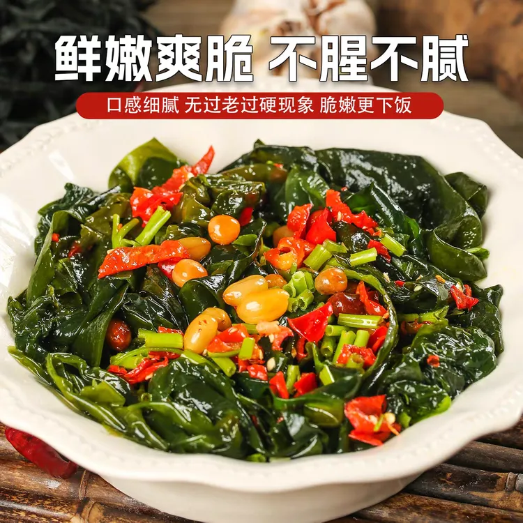 精选裙带菜无沙免洗无边角泡发口凉拌煲汤炒菜新鲜宝宝爱吃下饭菜