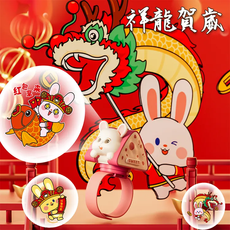 哈乐酷龙年动态投影转动手表玩具女孩啪啪圈发光儿童玩具趣味玩具