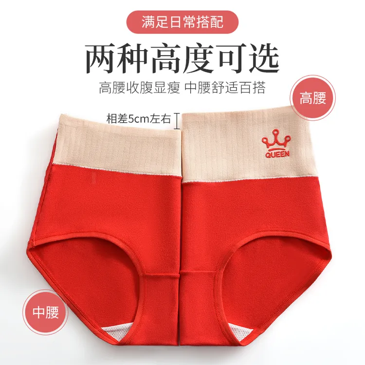 Qingru/清儒舒适内裤高腰内裤女棉质女士内裤大码中腰无痕三角裤