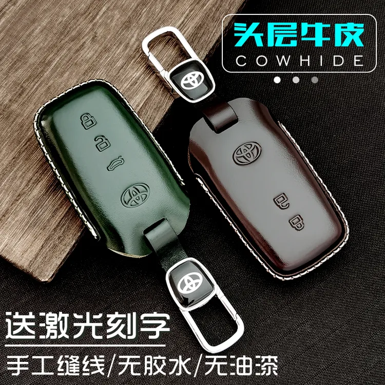 丰田卡罗拉雷凌凯美瑞亚州龙汉兰达荣放普拉多锐放汽车高档钥匙套