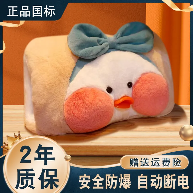 国标安全防爆毛绒可爱充电式暖手宝可拆卸暖宫暖肚热水袋充电款