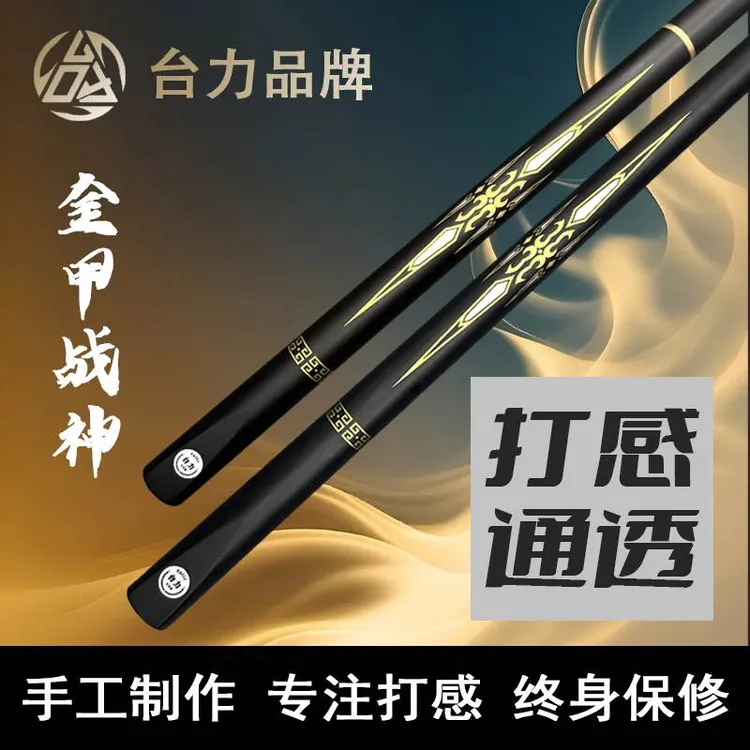 台力【金甲战神】哑光通杆台球杆水标贴花小头3/4分体杆新手入门