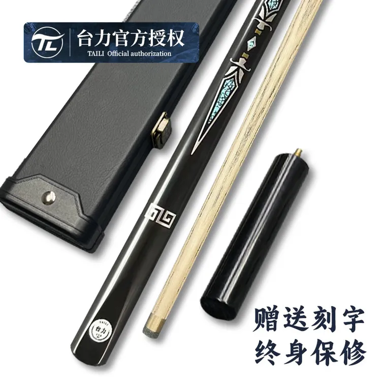 YOBOSS镭射战神01台球杆小头通杆中式黑八3/4分体杆新手入门杆