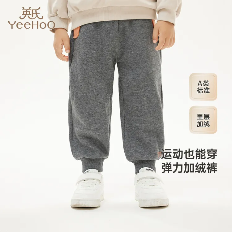 【商场同款】英氏儿童裤子秋季加绒长裤休闲裤男童运动裤新款