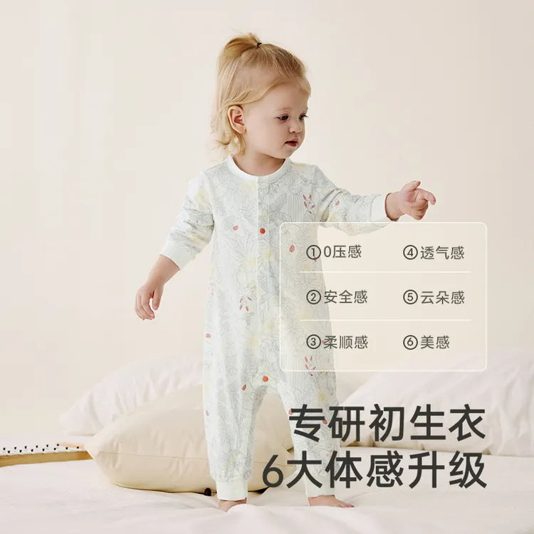 英氏[囤货款]【四季宝贝哈衣】婴儿新款连体衣新生儿衣服护肚