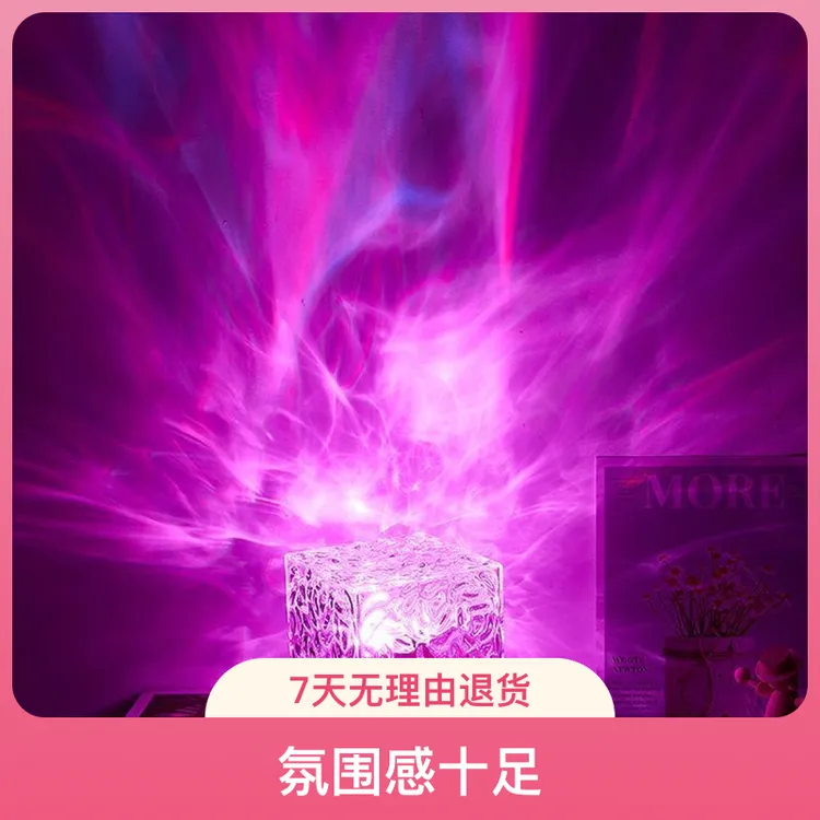 七彩旋转夜灯充电小夜灯氛围灯卧室水波纹投影灯浪漫激光房间灯光