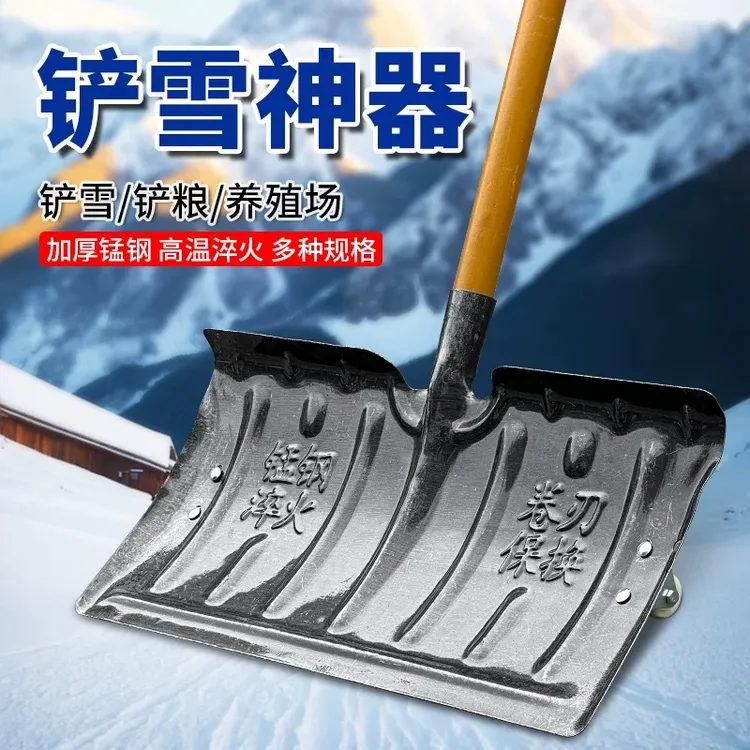 推雪铲锰钢加厚粮食推铲子粪铲农用工具推雪铲冰神器家用玉米推铲