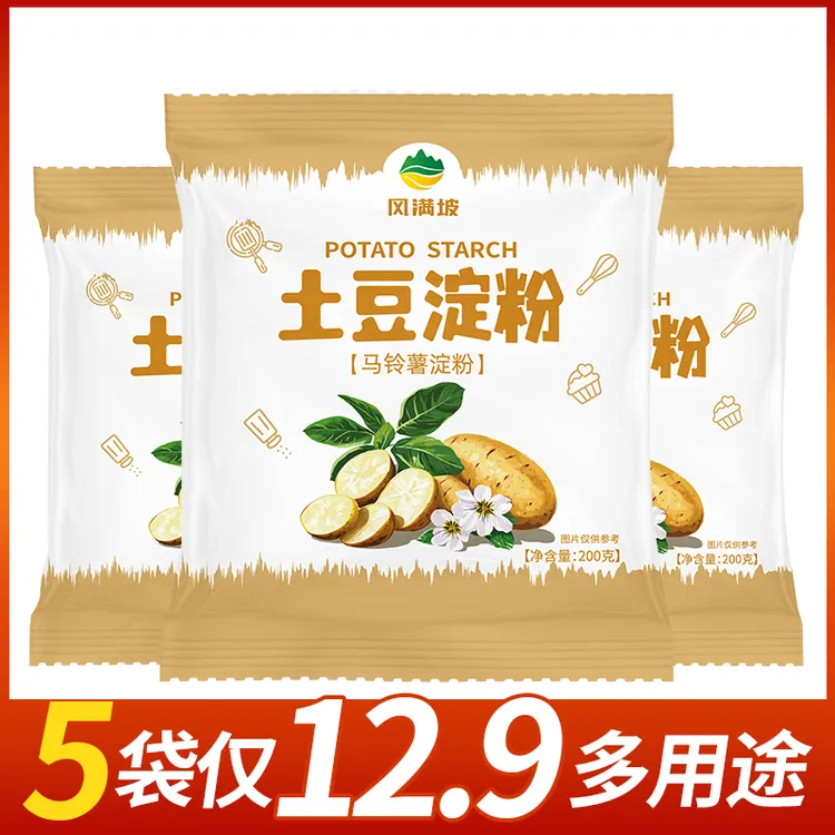 食用土豆淀粉200g*5袋 家用洋芋粉生粉烹饪锅包肉勾芡专用
