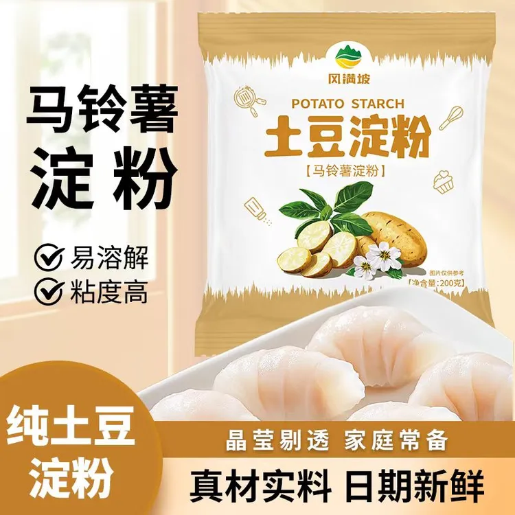 家用正宗纯土豆淀粉洋芋粉生粉食用烹饪锅包肉淀粉勾芡专用