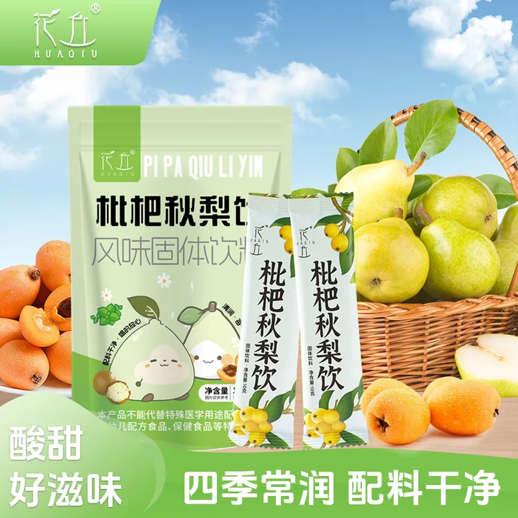 花丘枇杷秋梨饮真材实料儿童老人成人小孩梨膏速溶浓缩10条/100条商品图
