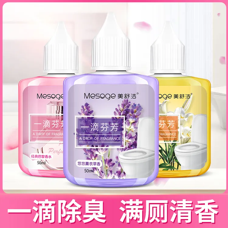 【品质好货】一滴香厕所香氛 除臭香薰家用室内持久留香空气清新剂