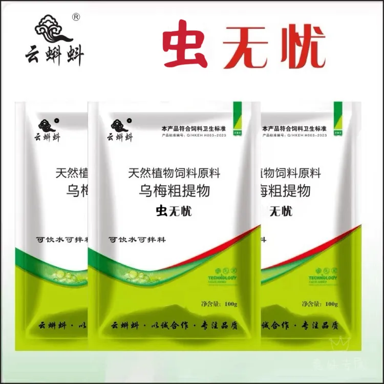 云蝌蚪 虫无忧 全驱猪牛羊狗畜禽通用养殖场品质