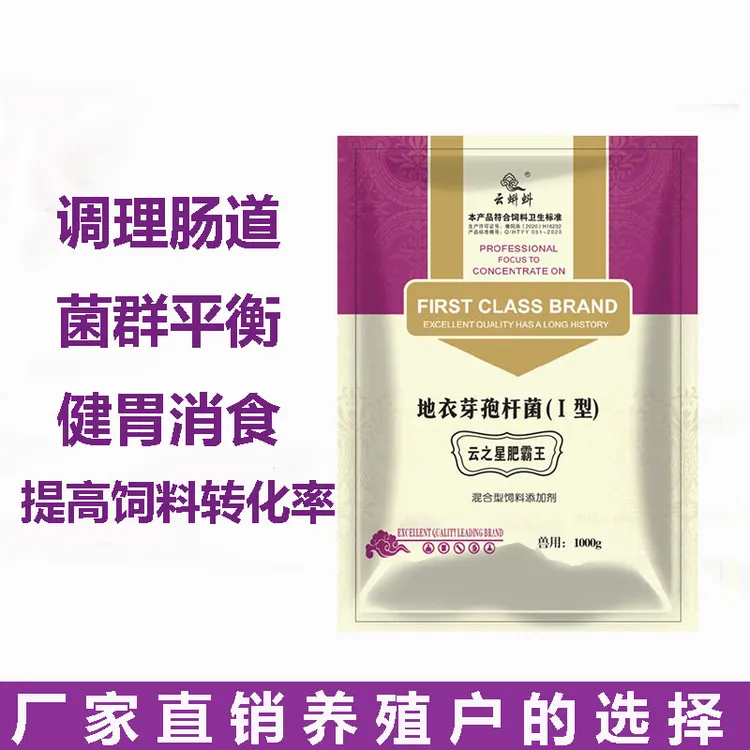 肥霸王 猪牛羊鸡鸭鹅催肥增重育肥饲料催肥促长氨基酸
