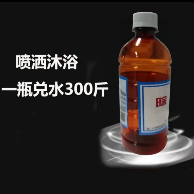 沐浴喷洒猪牛羊犬体外驱虫蜱虫疥螨跳蚤虱子