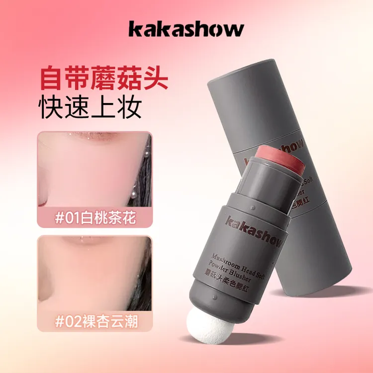 【抢！懒人腮红】蘑菇头腮红棒柔色腮红元气减龄好气色便携不脱妆商品图