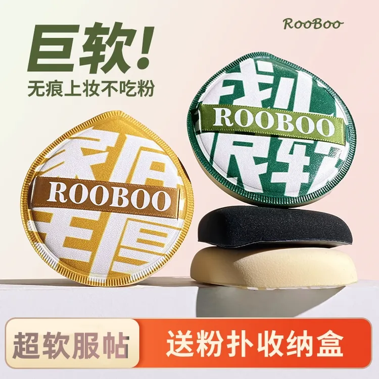 【2个装】棉花糖黑凤梨大号粉扑加厚超软服帖定妆不卡粉干湿两用