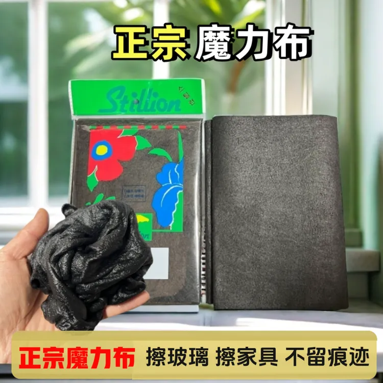 正宗魔力布擦玻璃杯子无痕无水印不掉毛擦车家政保洁酒吧加厚抹布