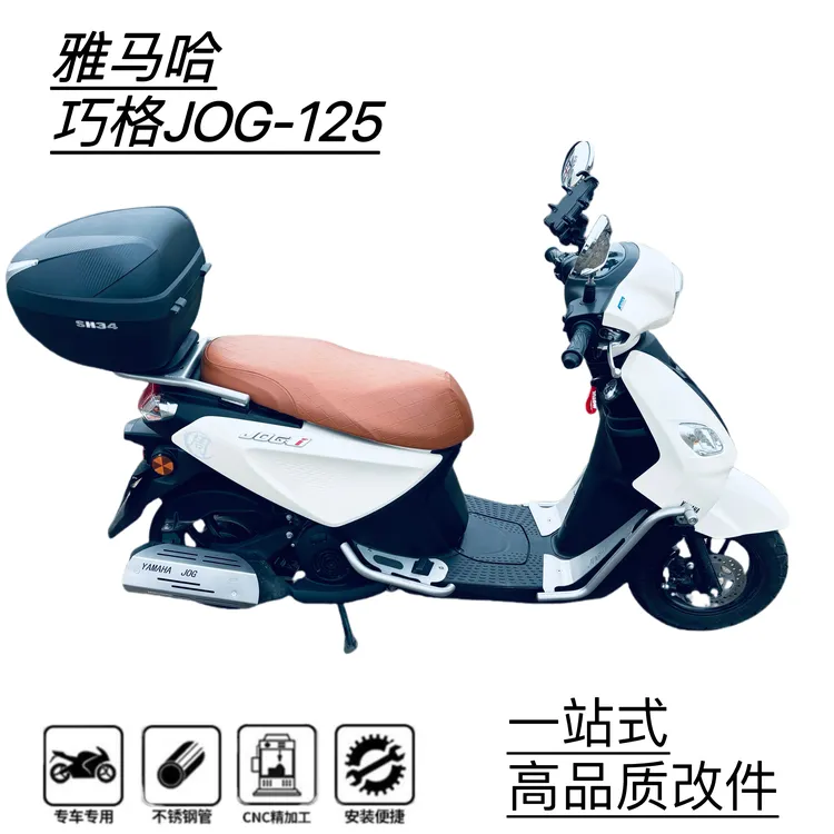 适用雅马哈i125护杠射灯架脚踏板保险杠防摔巧格i125必买配件
