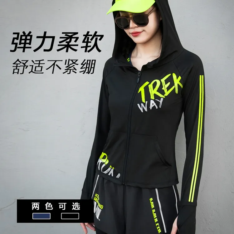 陌酷运动上衣跑步服健身速干衣女长袖晨跑外套连帽瑜伽训练服春夏