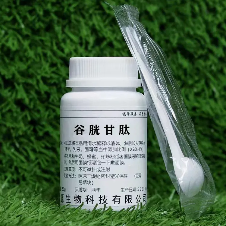 谷胱甘肽粉 肌肤提亮 去黄 淡斑 亮肤 美白焕白 还原型谷胱甘肽粉