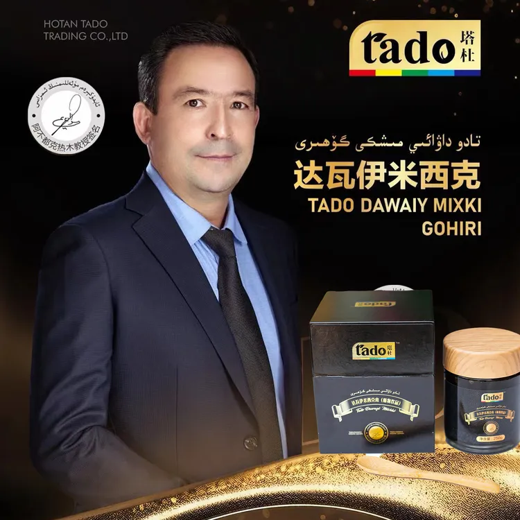 تادو داۋايىمىشكى گۆھىرى 达瓦伊米西克膏套装植物饮品