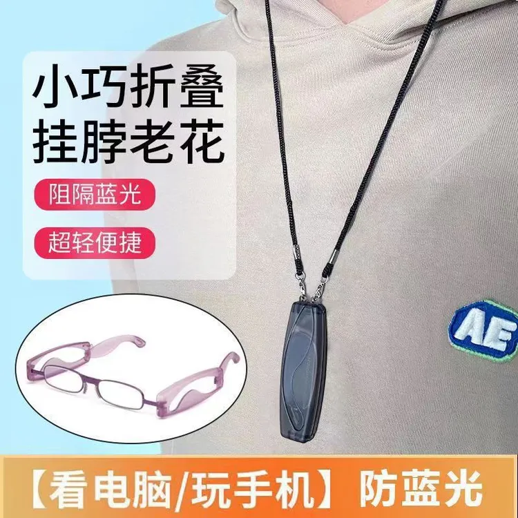 超轻便携挂脖迷你折叠老花镜男女中老年高清防蓝光抗疲劳老光眼镜