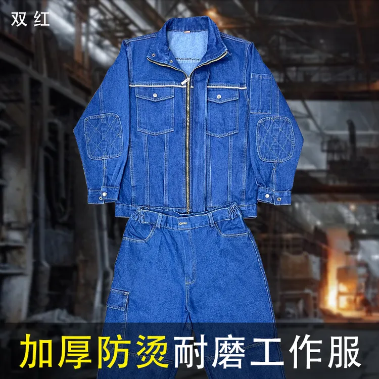 铜拉链牛仔工作服男加厚耐磨防烫男装电焊工纯棉春秋劳保工作服