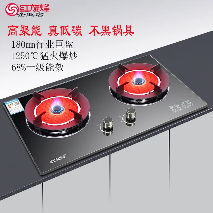 红旋烽红外线燃气灶双灶猛火灶两用台式天然气炉具家用不黑锅聚能