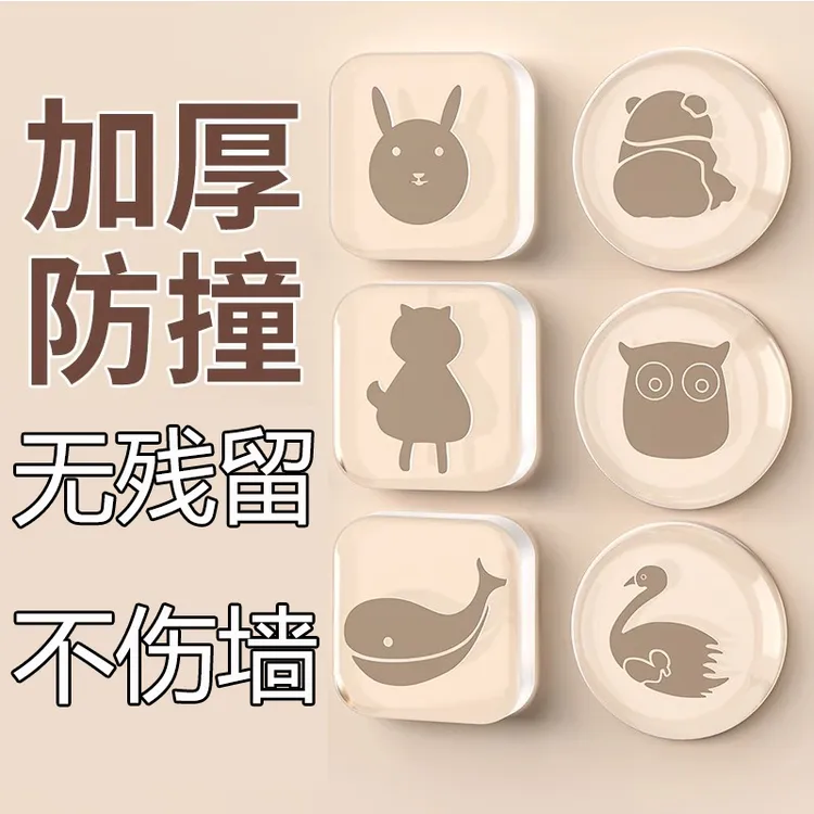 隐形防撞贴硅胶门吸防撞墙门把手保护套防撞门神器床头冰箱防撞垫