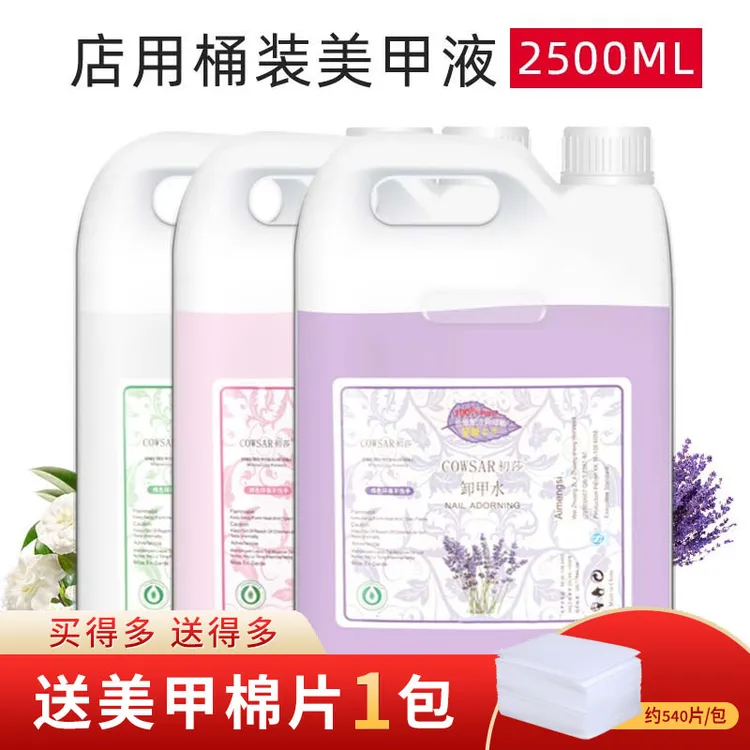初莎美甲专用大瓶清洁水卸甲水凝胶清洁剂快干水洗甲水啫喱卸甲油商品图