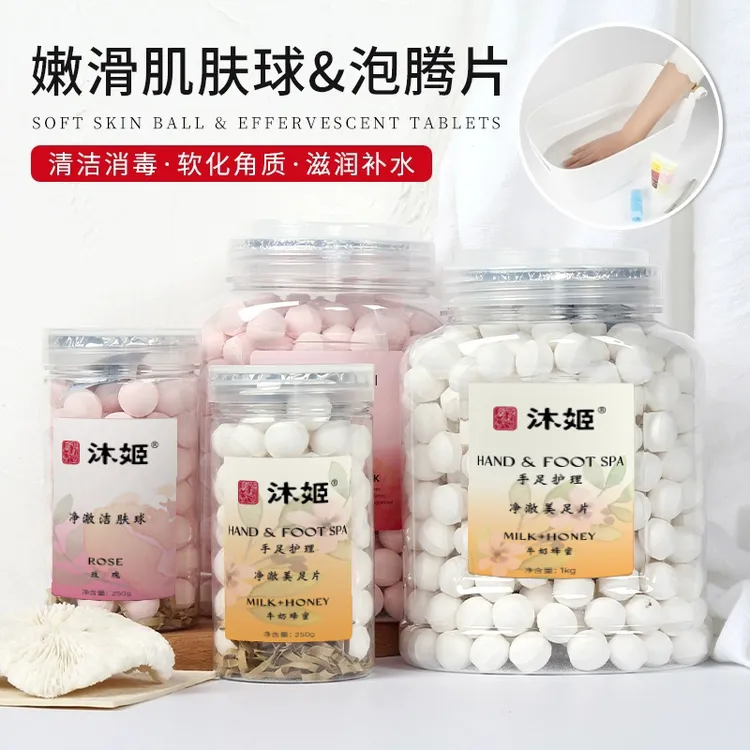 美甲手足护理沐姬洁肤球指甲消毒泡腾美甲泡脚球泡腾片软化死皮