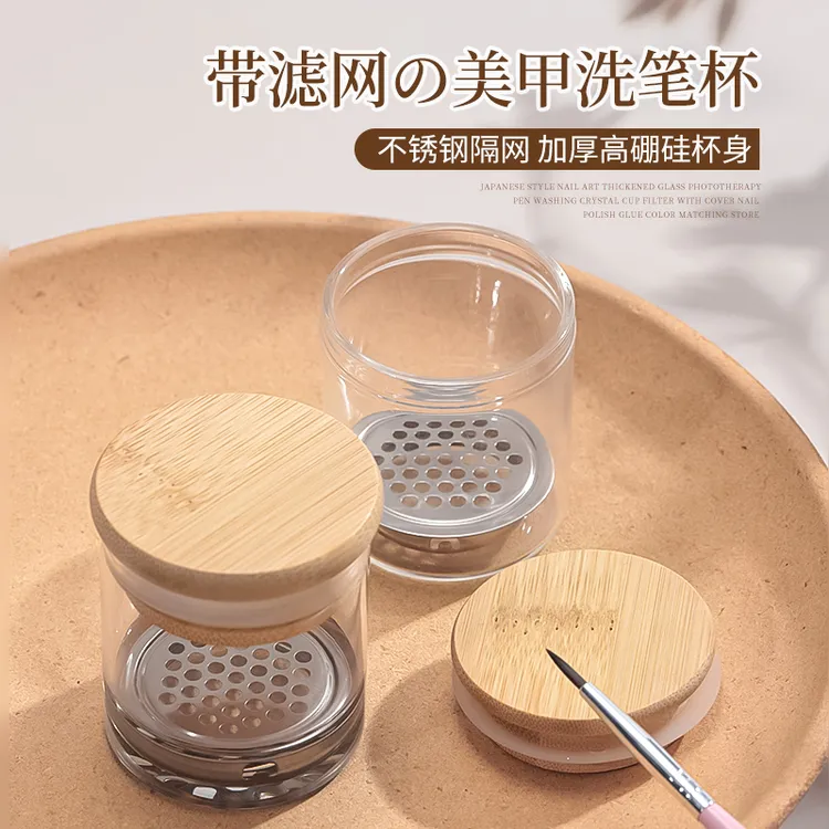 初莎美甲玻璃洗笔杯带盖水晶杯不锈钢网隔亮片光疗笔刷清洗工具