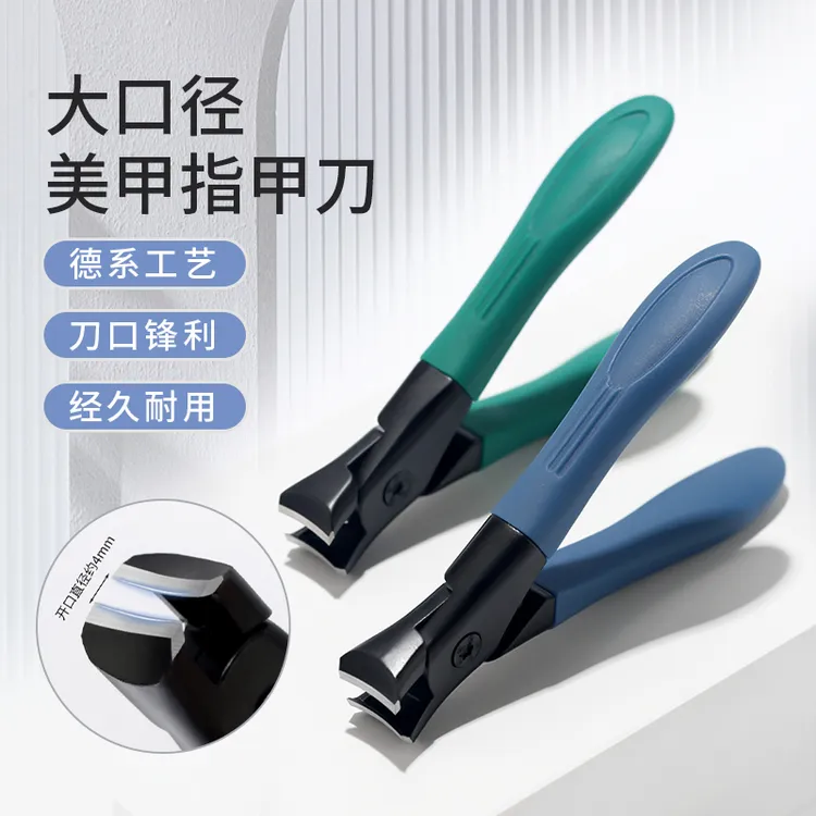 美甲专用指甲钳大开口径指甲刀超锋利指甲剪家用修脚趾甲剪刀大号