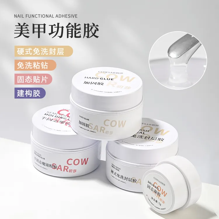 初莎美甲大容量功能胶硬式免洗封层光疗延长建构塑形加固贴片底胶