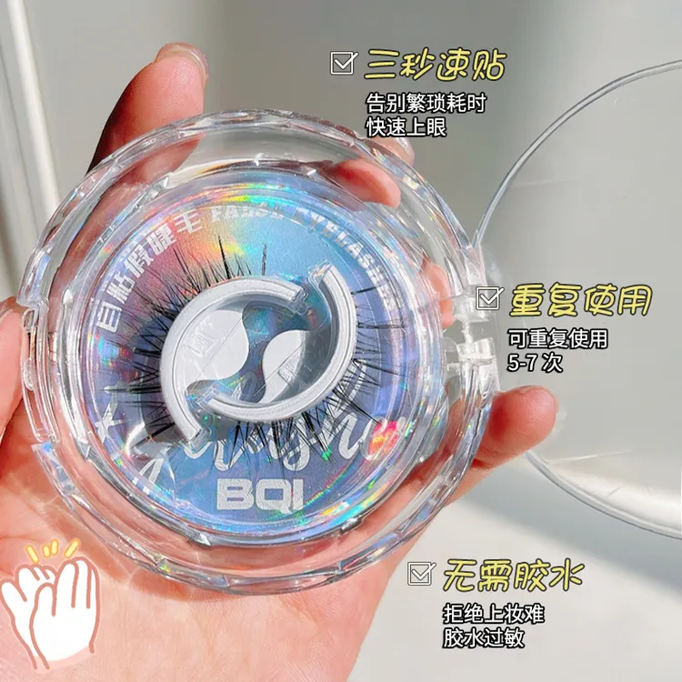 【拍一发二】免胶水自粘假睫毛 自然仿真眼睫毛自带胶条可重复使用