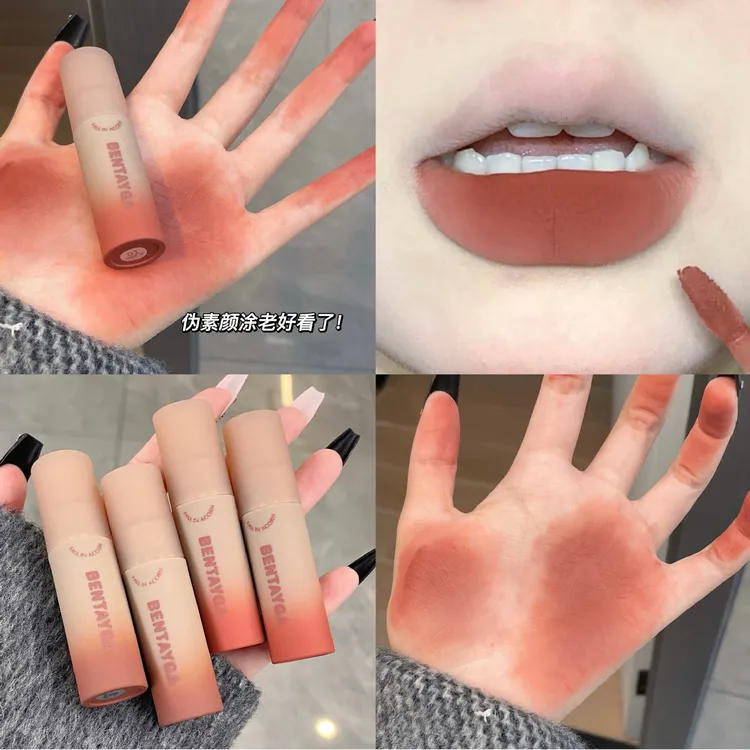 【拍一发二】秋意浓唇釉 哑光雾面丝绒唇泥不易沾杯持妆唇泥显白