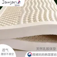 【升级款】乳胶床垫-送上门-天然乳胶-乳胶软垫-按摩颗粒-送内外套