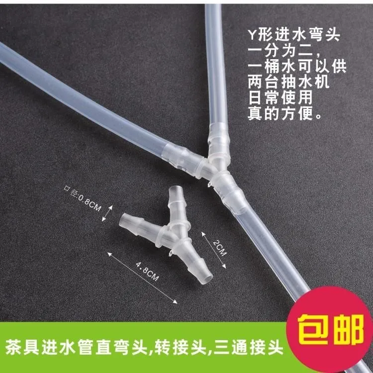 茶具配件Y型三通分水抽水管弯头防憋水头食品级材质不漏硅胶配件