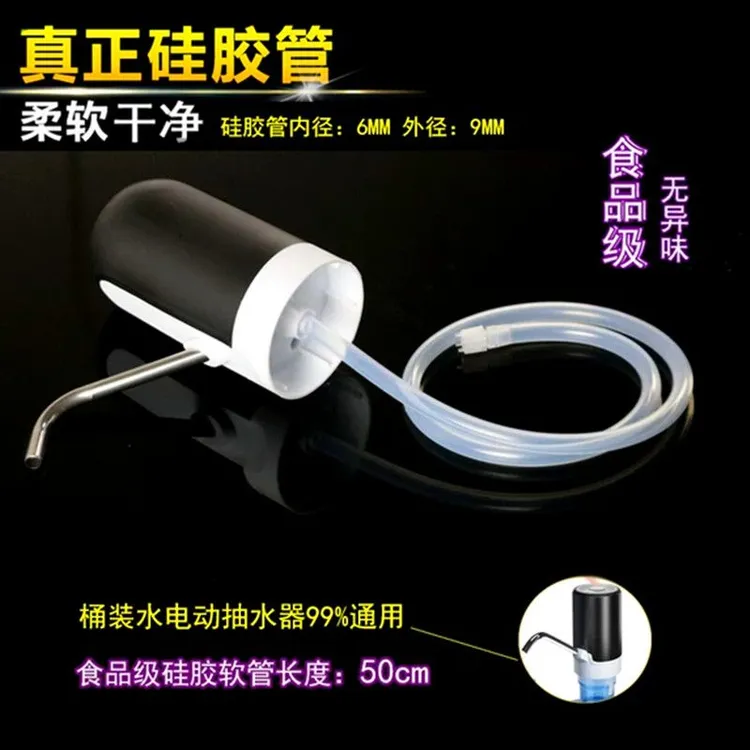 桶装水抽水器抽水管电动家用茶具水管矿泉水饮水机大桶自吸上水管