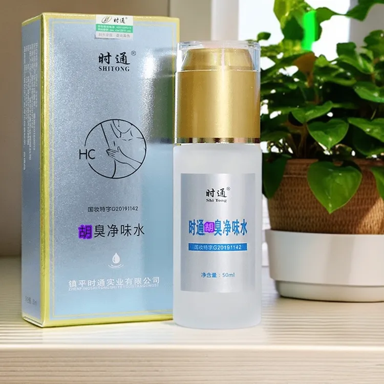 SHITONG/时通止汗露持久清新香体净味水留香喷剂清爽温和萃取草本