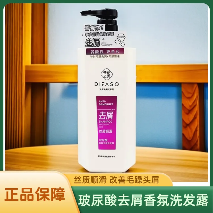 蒂花之秀洗发水持久留香去屑止痒丝质顺滑柔顺玻尿酸洗发露男女