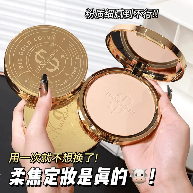 靓妮诗丝绒大金币粉饼轻薄细腻哑光柔焦补妆定妆粉饼定妆持久控油