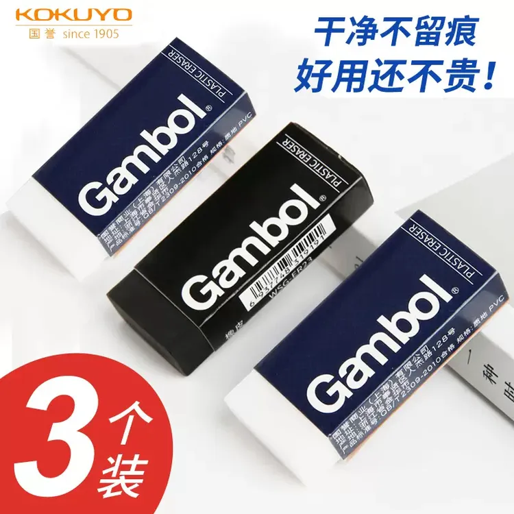 白色学生专用不留痕橡皮擦经典双色自动铅笔擦的干净ER23聚屑易擦