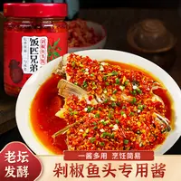 饭匹兄弟剁椒鱼头酱辣椒酱香辣下饭菜湖南特产农家自制炒菜调味料